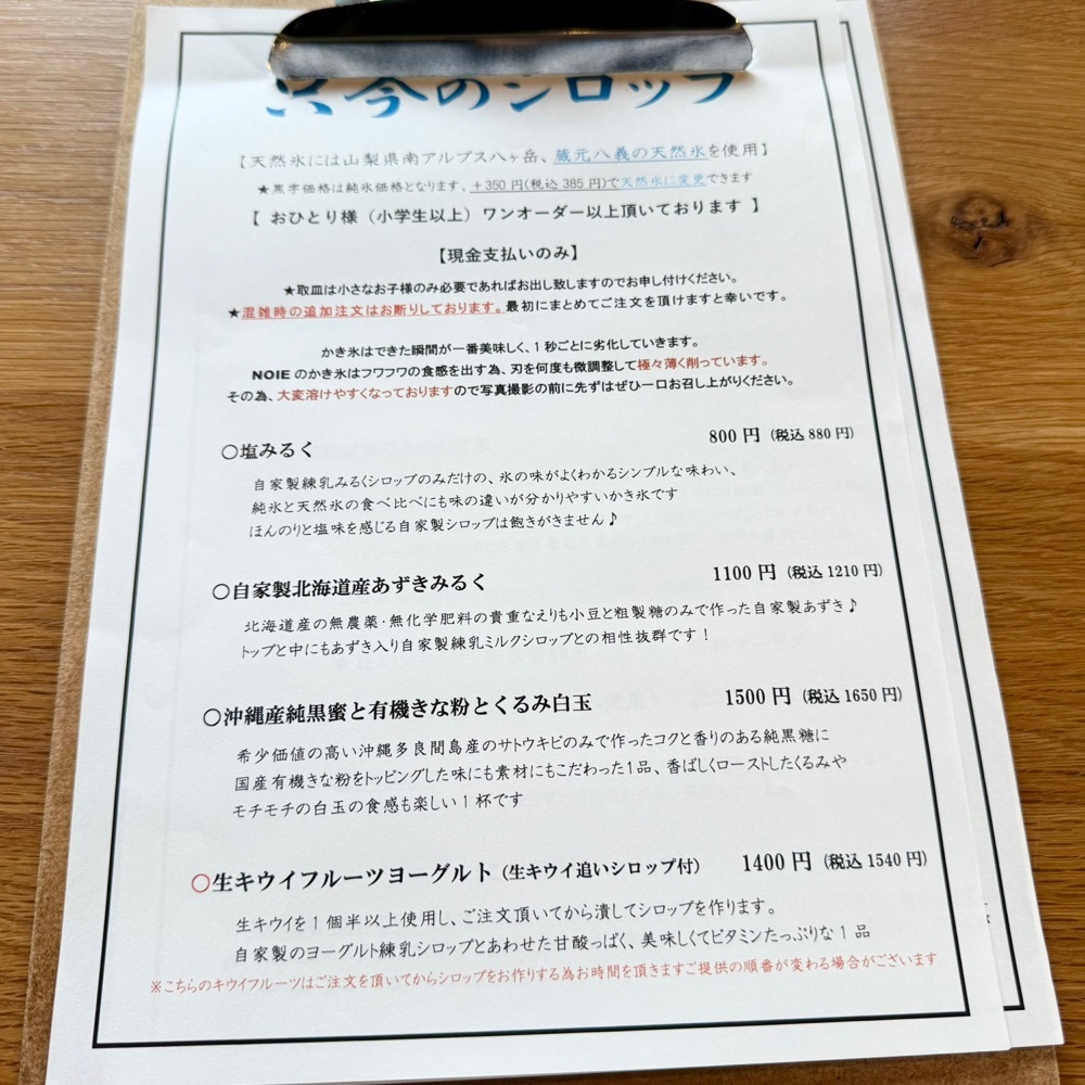 kaze_gourmetさんが投稿したNOIE（ノイエ）に関する口コミの画像