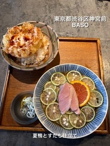 BASO（ばーそー）