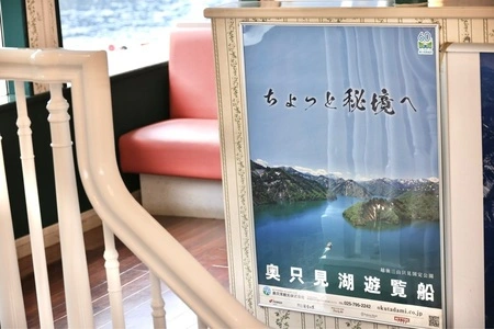 奥只見丸山