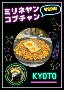ミリネヤンコプチャン
