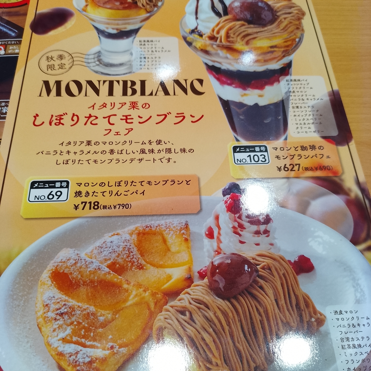のんびりんこさんが投稿したガスト 群馬藤岡店に関する口コミの画像