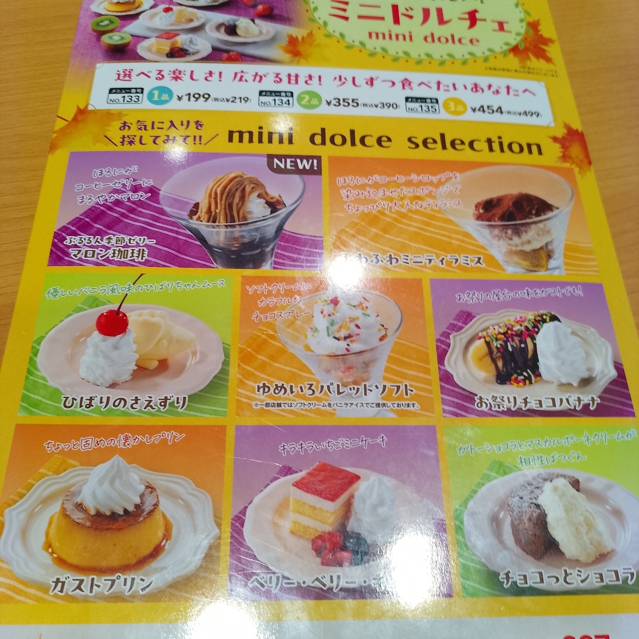 のんびりんこさんが投稿したガスト 群馬藤岡店に関する口コミの画像