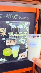 JA南彩 菖蒲グリーンセンター