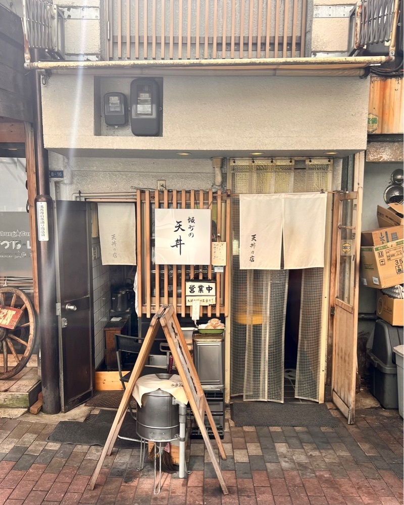 masayan.310さんが投稿した坂町の天丼（さかまちのてんどん）に関する口コミの画像