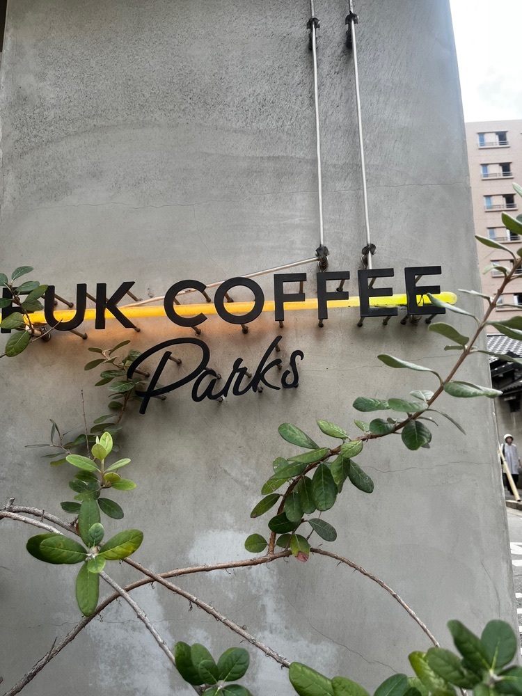ponponao②さんが投稿したFUK COFFEE Parks（フック コーヒー パークス）に関する口コミの画像
