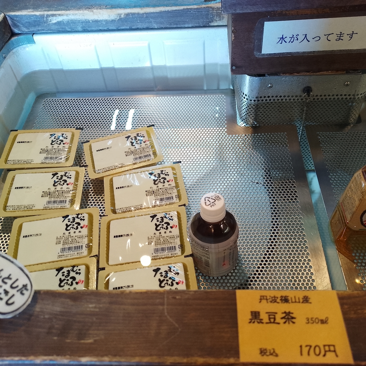 のんびりんこさんが投稿したたまむらとうふ 本店に関する口コミの画像