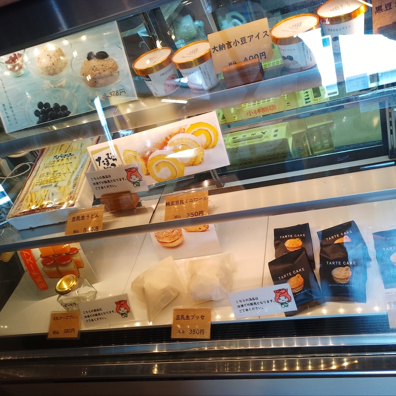 のんびりんこさんが投稿したたまむらとうふ 本店に関する口コミの画像