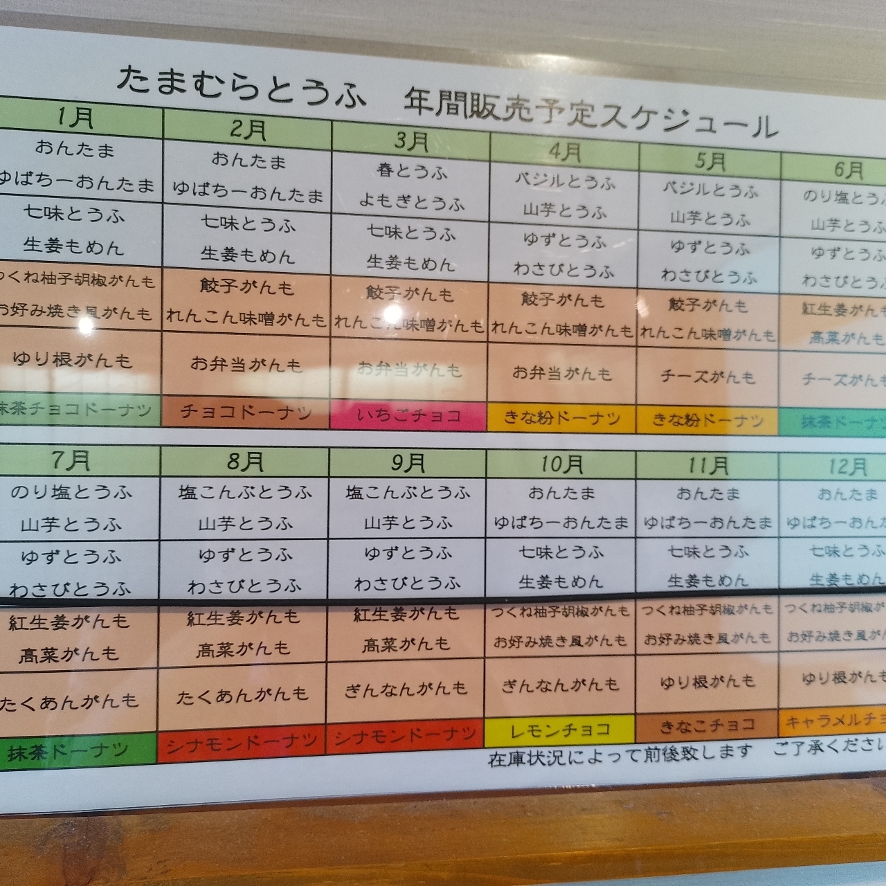 のんびりんこさんが投稿したたまむらとうふ 本店に関する口コミの画像