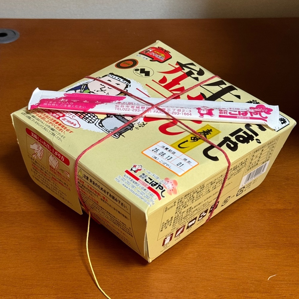 鉄道王さんが投稿したお弁当のこばやし エスパル仙台店に関する口コミの画像
