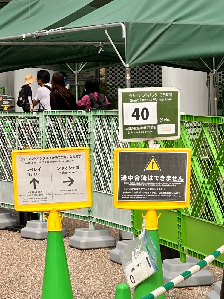 かめ_メグミさんが投稿した上野動物園 バードソング（藤棚休憩所売店）に関する口コミの画像