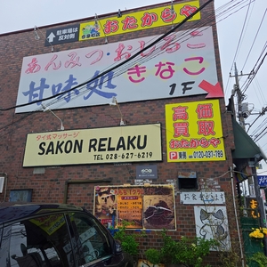 施設画像