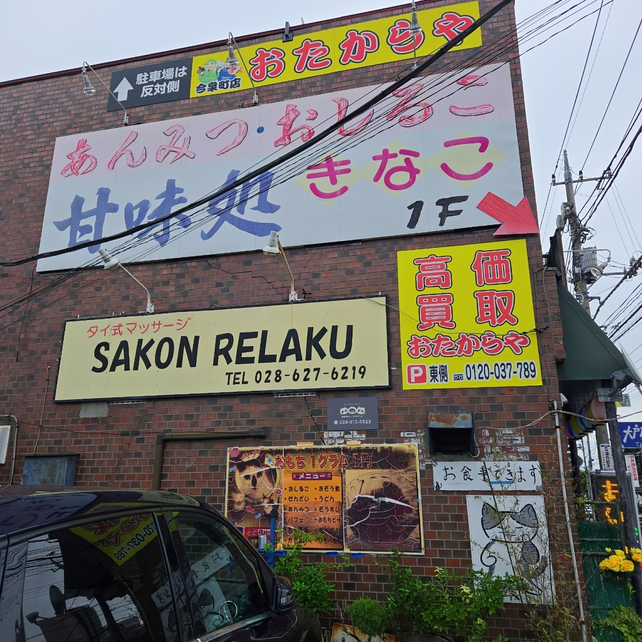 miさんが投稿した甘味処きなこに関する口コミの画像