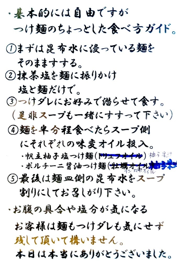 満腹次郎0843さんが投稿した入鹿TOKYO（IRUCA-Tokyo- 入鹿東京）に関する口コミの画像