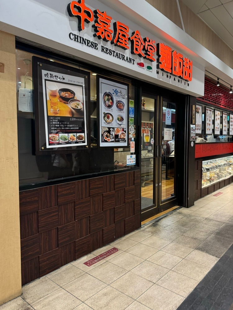 鉄道王さんが投稿した中嘉屋食堂 麺飯甜 仙台駅構内店に関する口コミの画像