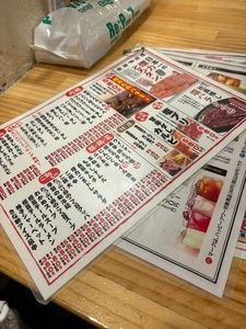 大衆ホルモン・やきにく 煙力 岐阜茜部店