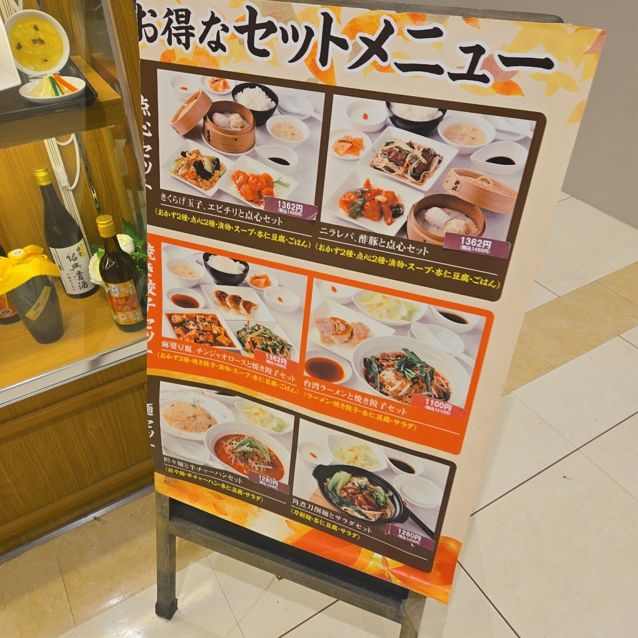 miさんが投稿した刀削麺酒坊 アルカキット錦糸町店（トウショウメンシュボウ）に関する口コミの画像