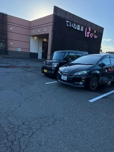 ていね温泉 ほのか