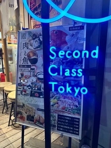 ⾁と⿂ Second Class Tokyo