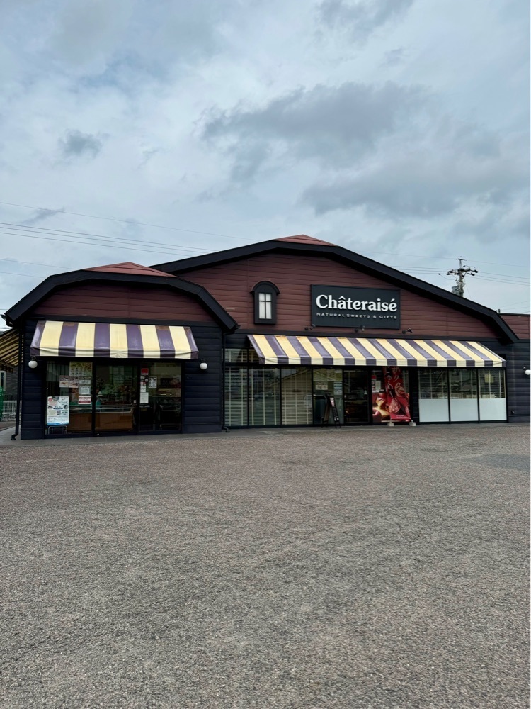 鉄道王さんが投稿したシャトレーゼ 多治見店に関する口コミの画像