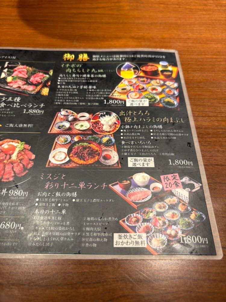 natural_city_d2e6さんが投稿した肉匠 牛虎 心斎橋店に関する口コミの画像