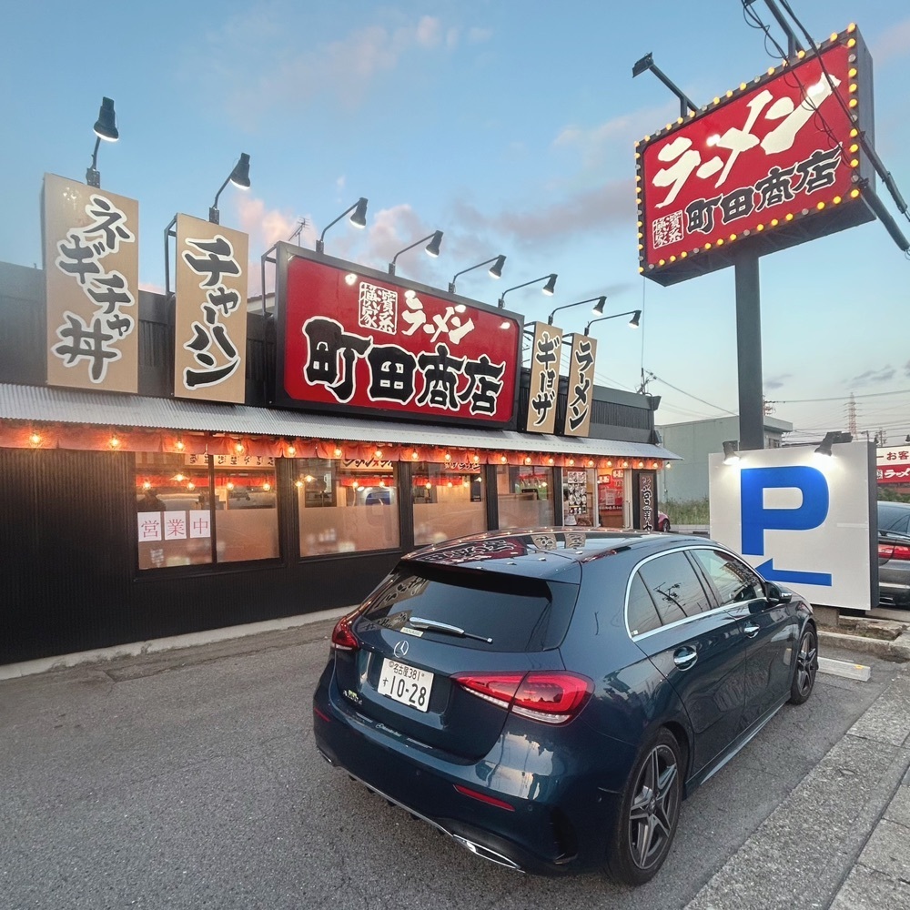 Mr. イリジウム シルバーさんが投稿した町田商店 豊明店に関する口コミの画像