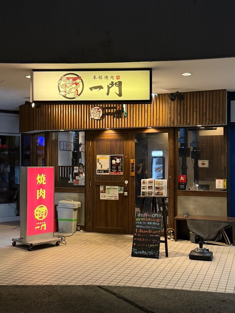 あんよさんが投稿した本格焼肉一門に関する口コミの画像