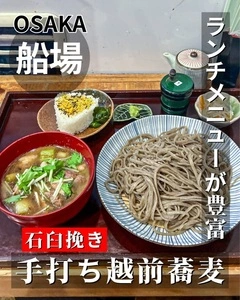 独活庵（うどあん）