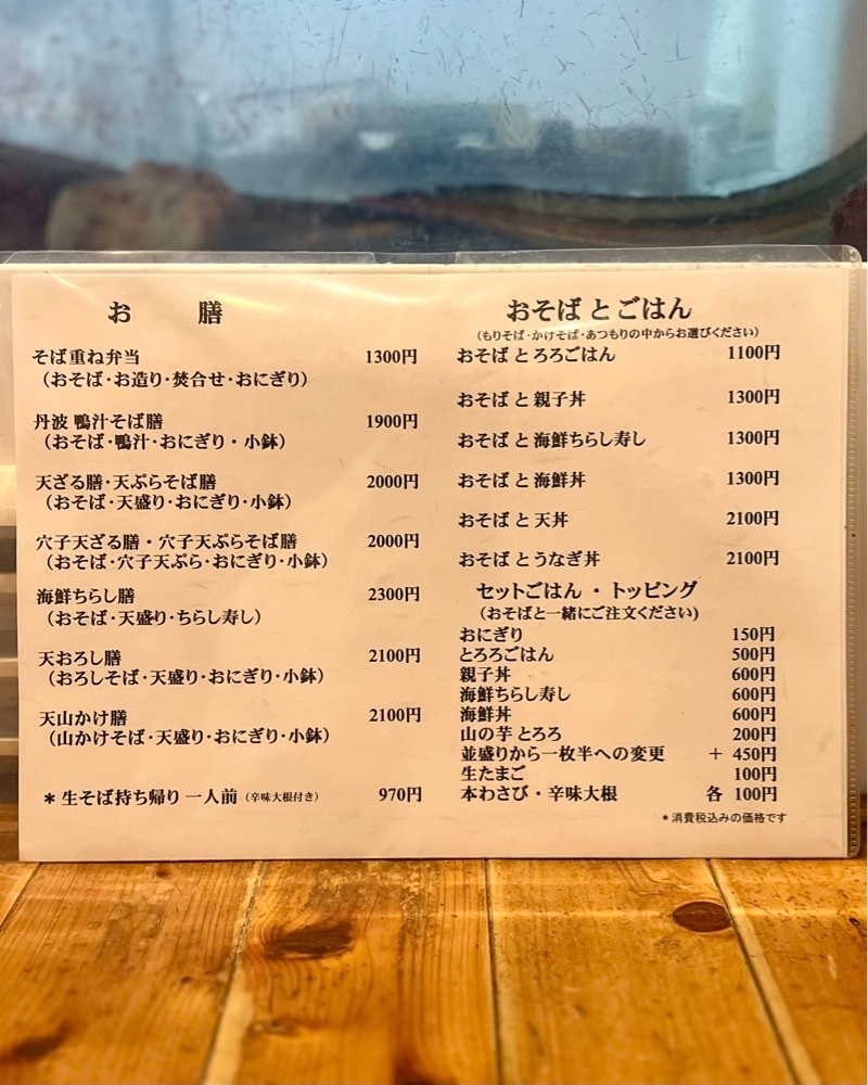 masayan.310さんが投稿した独活庵（うどあん）に関する口コミの画像