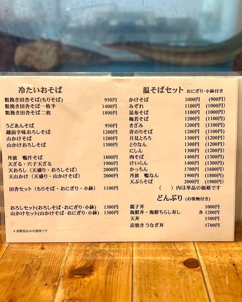 masayan.310さんが投稿した独活庵（うどあん）に関する口コミの画像