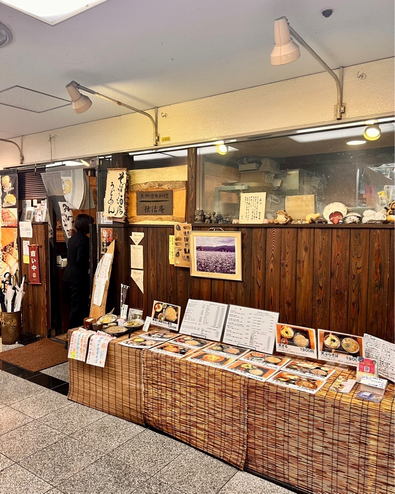 masayan.310さんが投稿した独活庵（うどあん）に関する口コミの画像