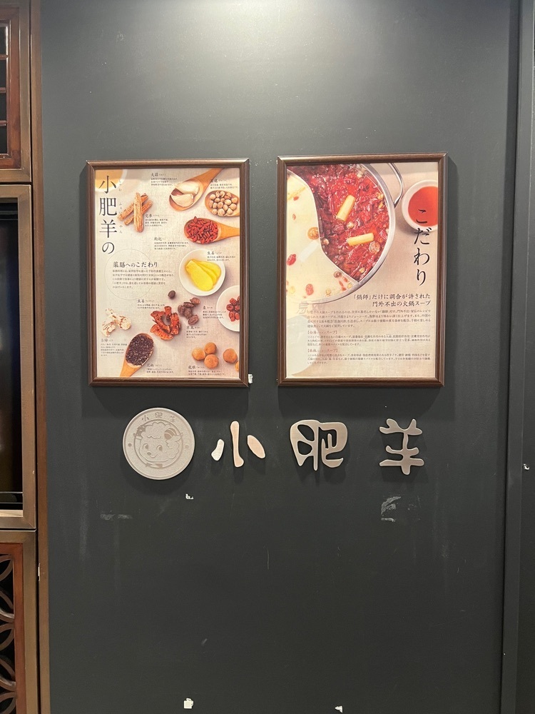 pyonpyono3さんが投稿した火鍋 小肥羊 大阪本店（しゃおふぇいやん）に関する口コミの画像