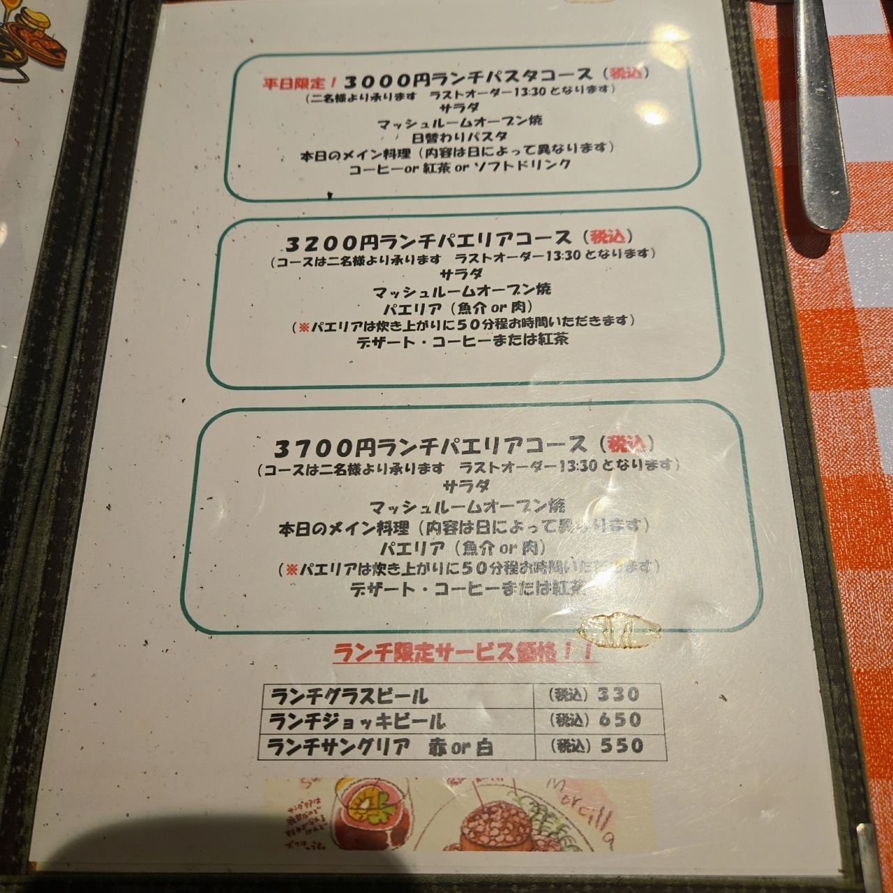 miさんが投稿したメソン･バスカに関する口コミの画像
