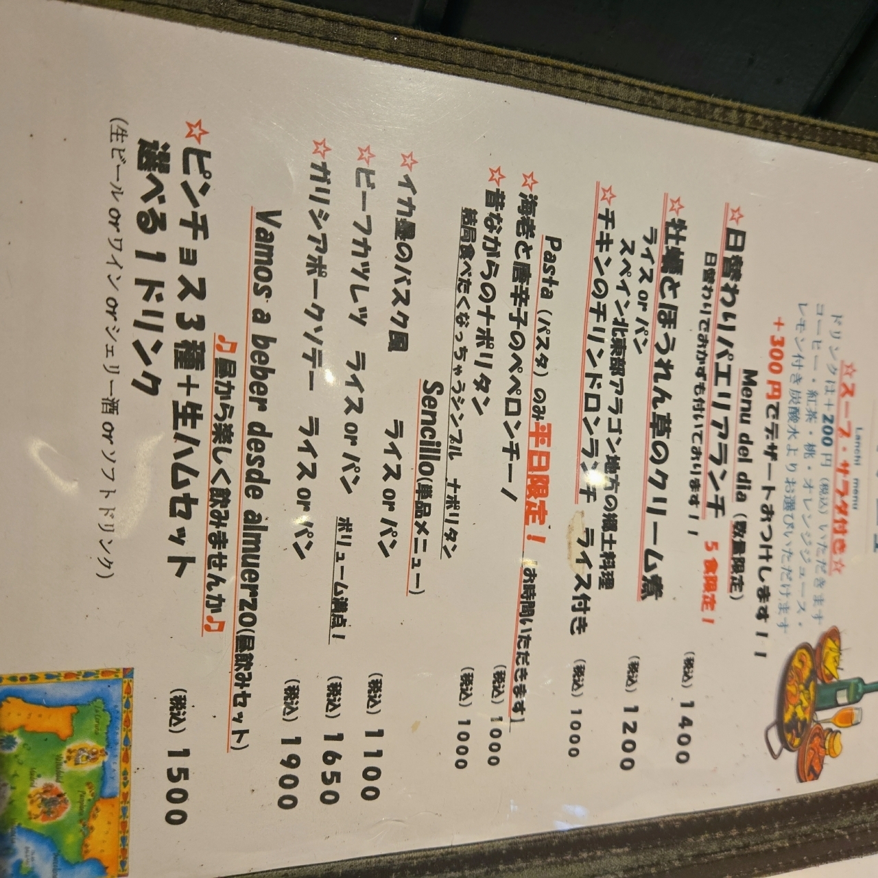 miさんが投稿したメソン･バスカに関する口コミの画像