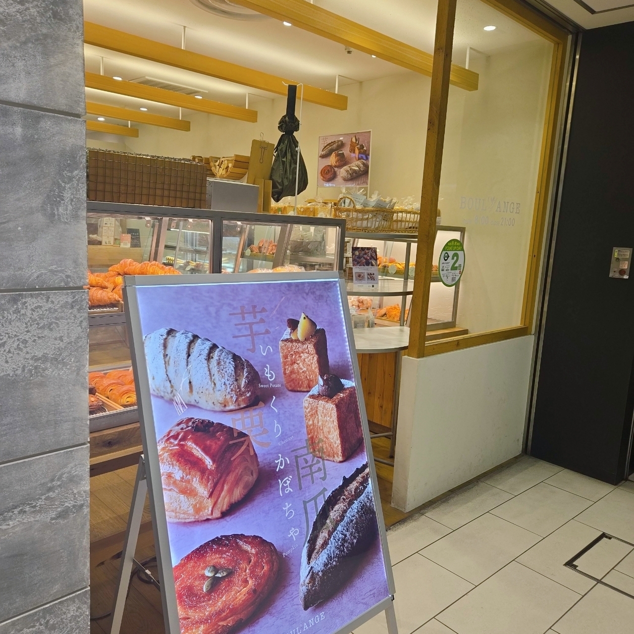 miさんが投稿したBOUL'ANGE 錦糸町店（ブールアンジュ）に関する口コミの画像