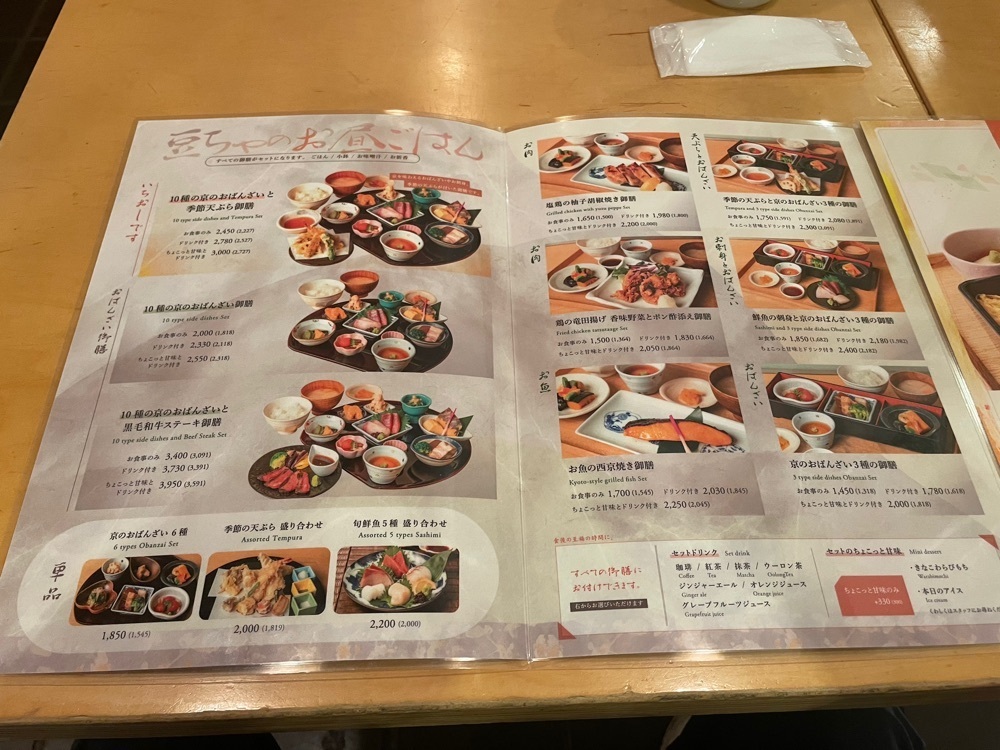 fumiさんが投稿した京都石塀小路豆ちゃ 横浜（イシベコウジ マメチャ）に関する口コミの画像