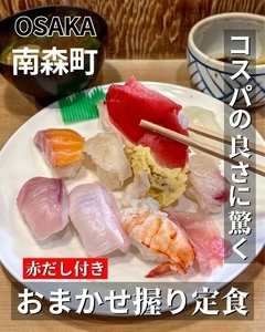 主税寿司