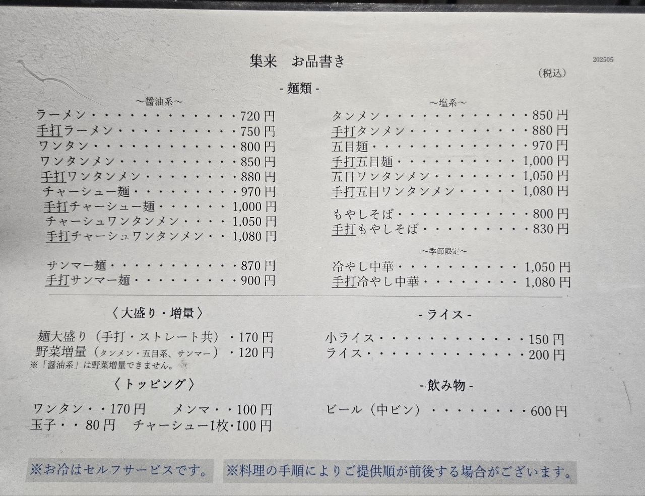 じゅりぽんさんが投稿した集来（しゅうらい）に関する口コミの画像