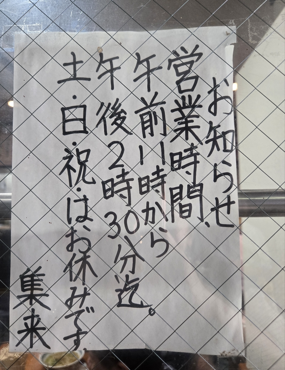 じゅりぽんさんが投稿した集来（しゅうらい）に関する口コミの画像