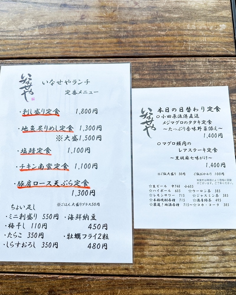 40s_gourmetさんが投稿したいなせや 桜新町店に関する口コミの画像