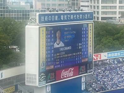 横浜スタジアム（YOKOHAMA STADIUM）
