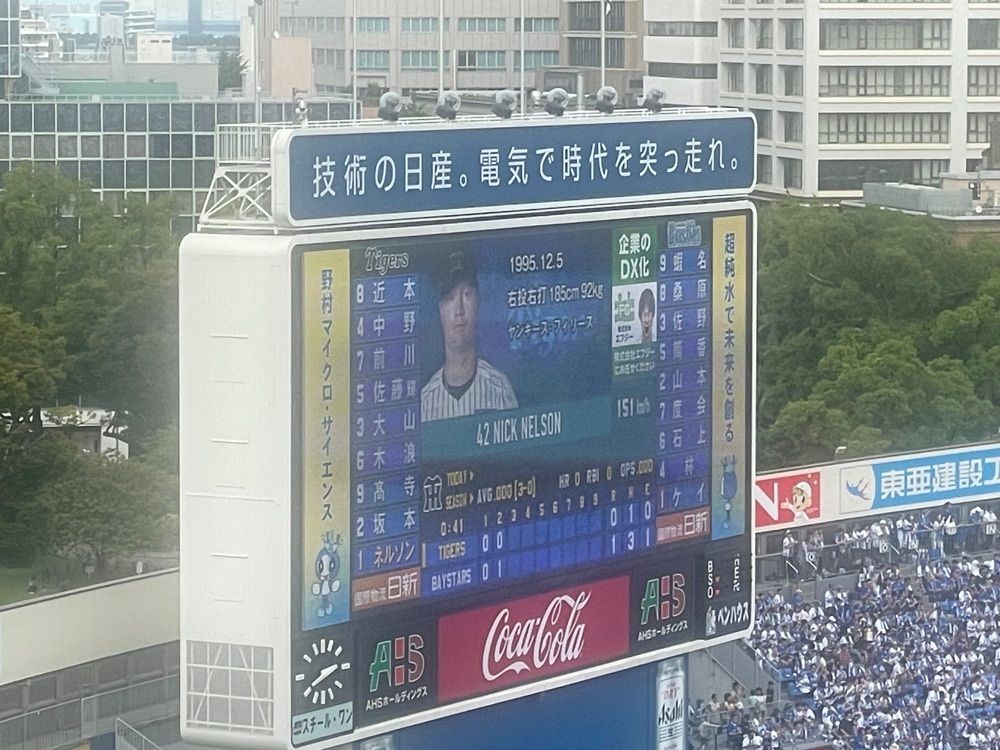 nostalgic_hiking_bca8さんが投稿した横浜スタジアム（YOKOHAMA STADIUM）に関する口コミの画像