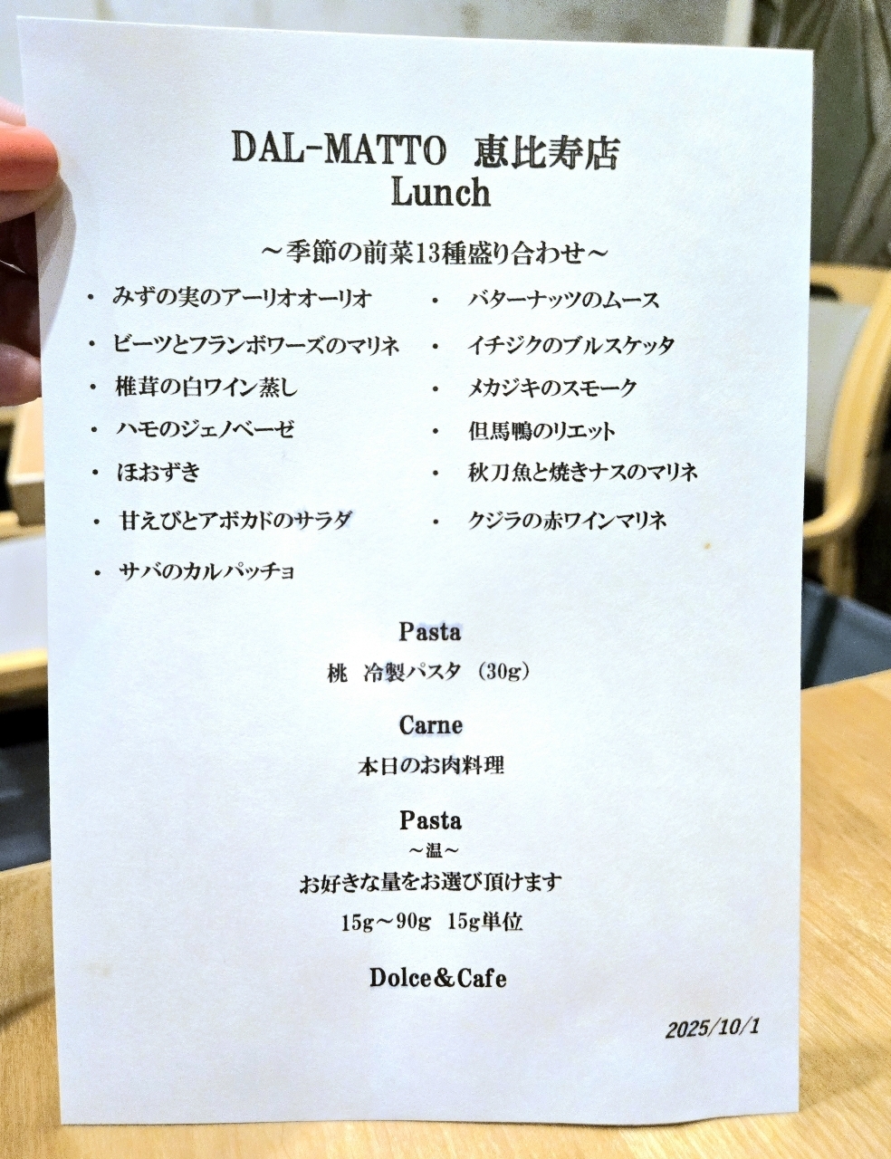 じゅりぽんさんが投稿したダルマット 恵比寿店（DAL-MATTO）に関する口コミの画像