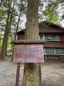 室生犀星記念館 3枚目