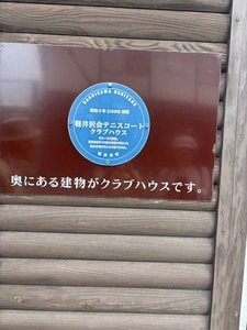 室生犀星記念館 2枚目