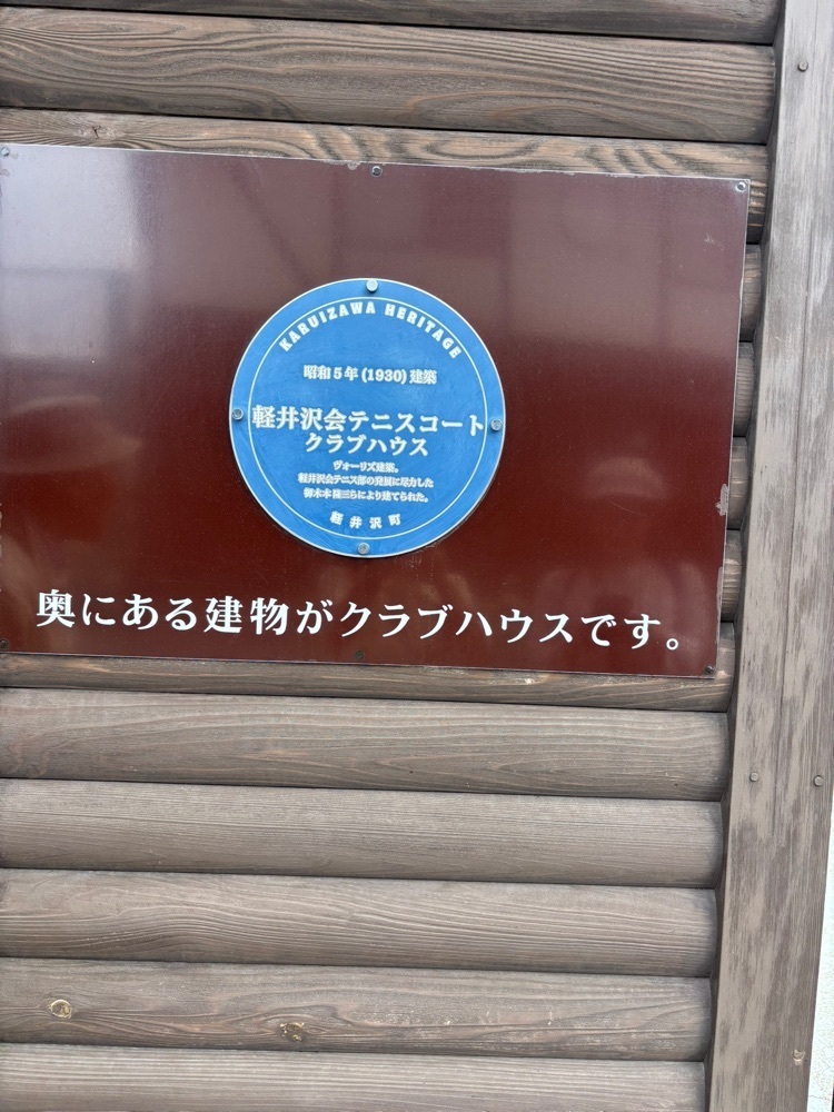 それなはとけさんが投稿した室生犀星記念館に関する口コミの画像