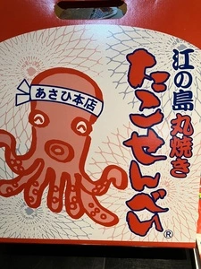 あさひ 本店