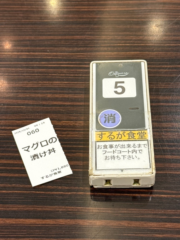 あんよさんが投稿した海の幸と山の幸 するが食堂に関する口コミの画像