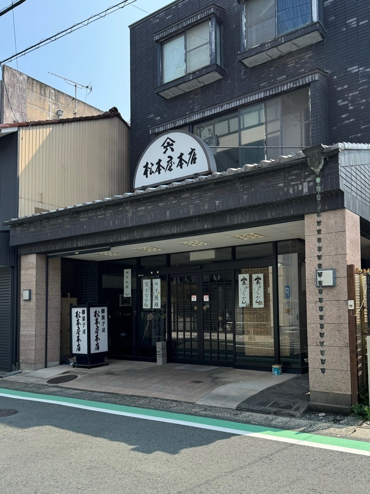 鉄道王さんが投稿した松本屋本店に関する口コミの画像