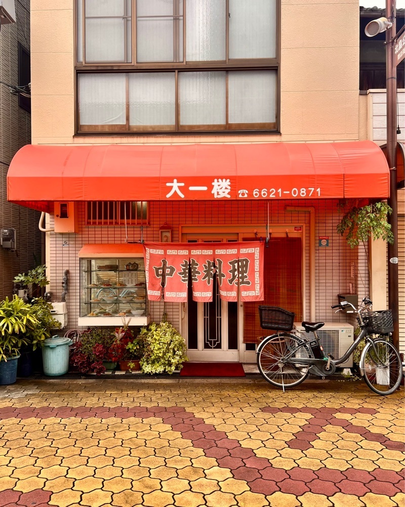 masayan.310さんが投稿した大一楼に関する口コミの画像