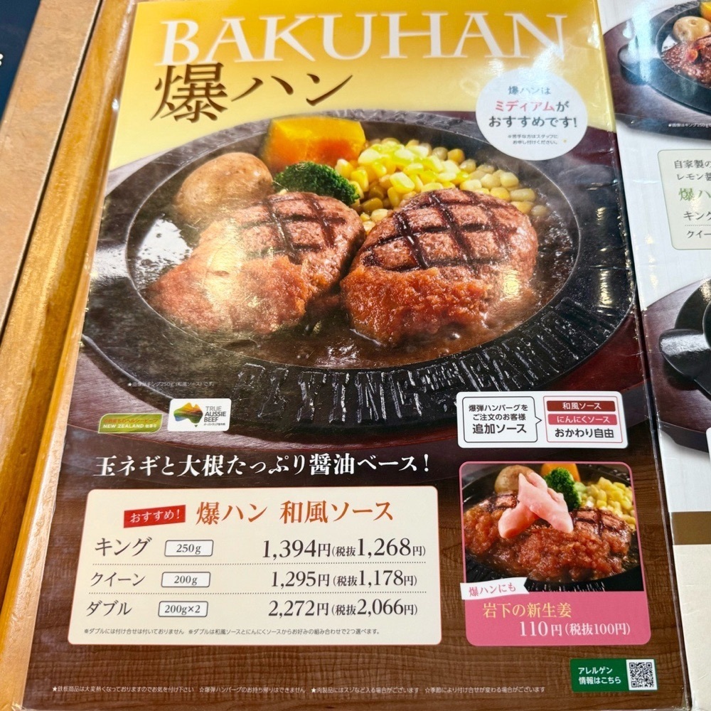 kaze_gourmetさんが投稿したフライングガーデン 千葉ニュータウン店に関する口コミの画像